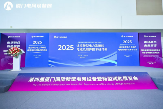 【ပြပွဲ Spirtlight 】】hejiang sangao Encaper သည် 4 င်း၏ 4 င်း၏အပြည်ပြည်ဆိုင်ရာပါဝါ Grid Tract & Energy Township နှင့်စွမ်းအင်သိုလှောင်မှုပြပွဲတွင်ထွန်းလင်းတောက်ပသည်